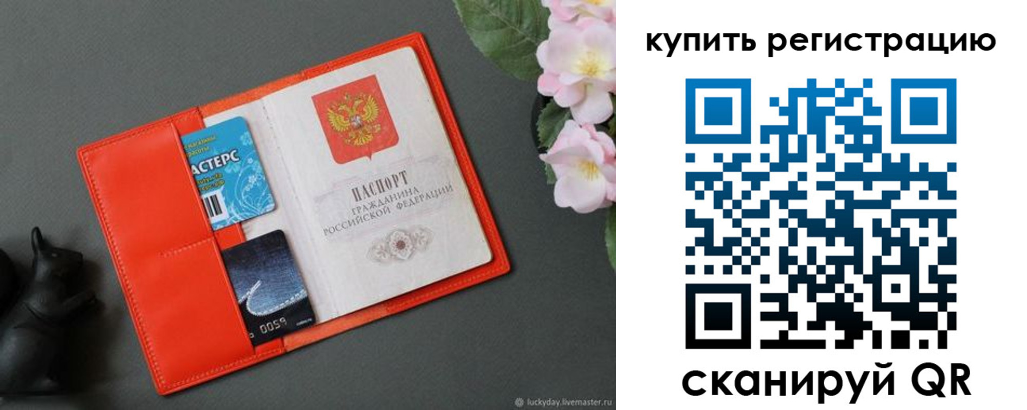 временная регистрация гарантия в Ростове