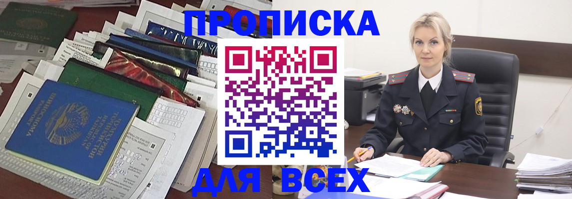 временная регистрация недорого в Ростове
