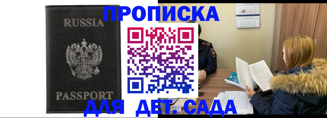 временная регистрация недорого в Ростове