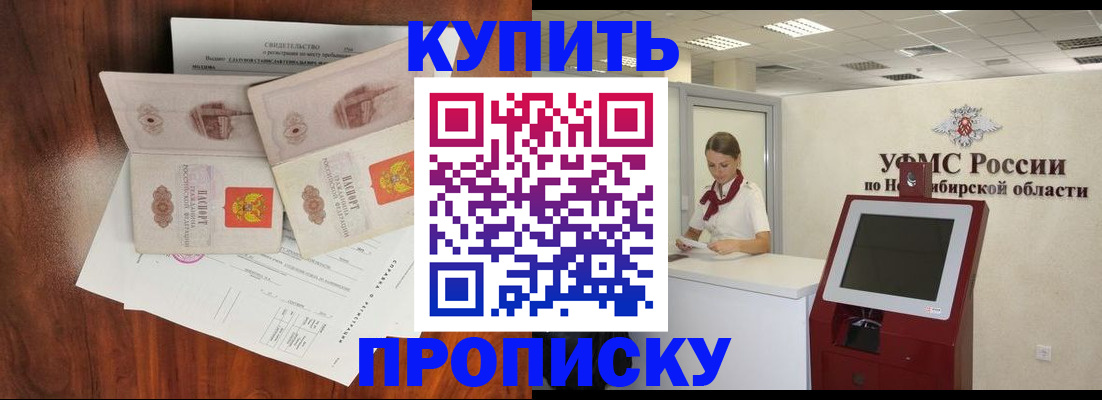 временная регистрация поиск в Ростове