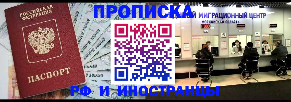 где прописаться в Ростове